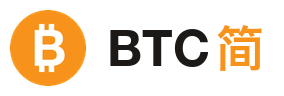 BTC简 · 比特币简明指南